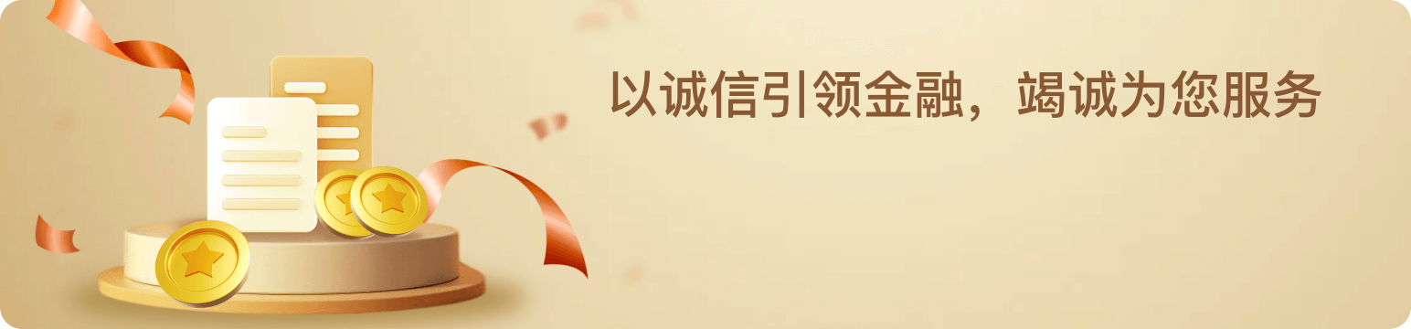江西金控集团首页服务理念展示图