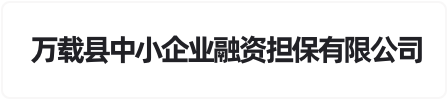 银行